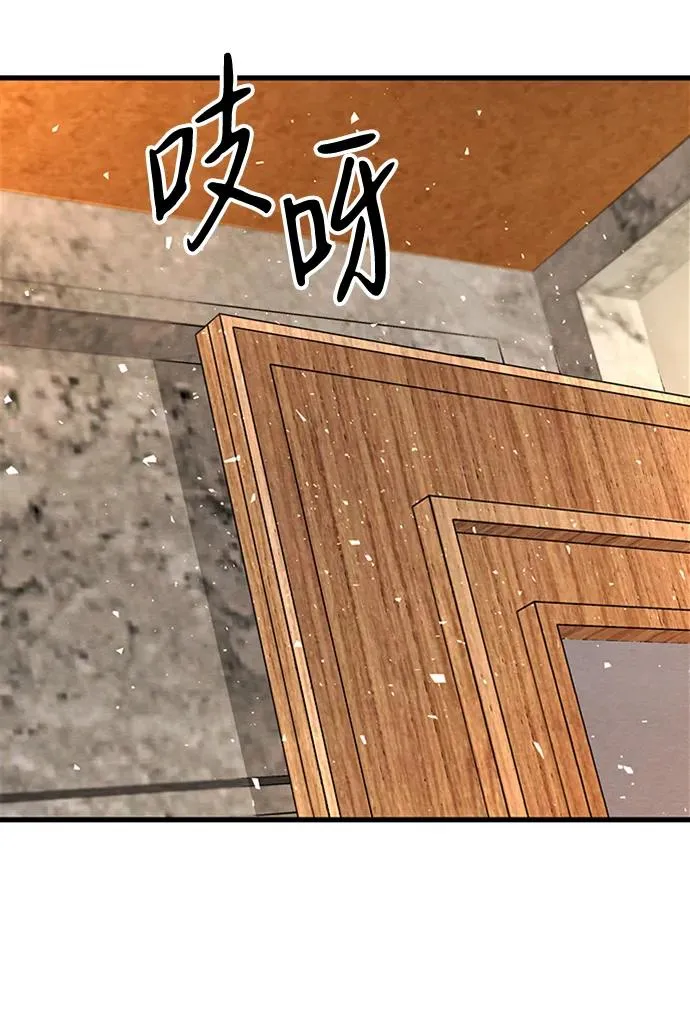[第21话] 对待情敌的方式 第39页