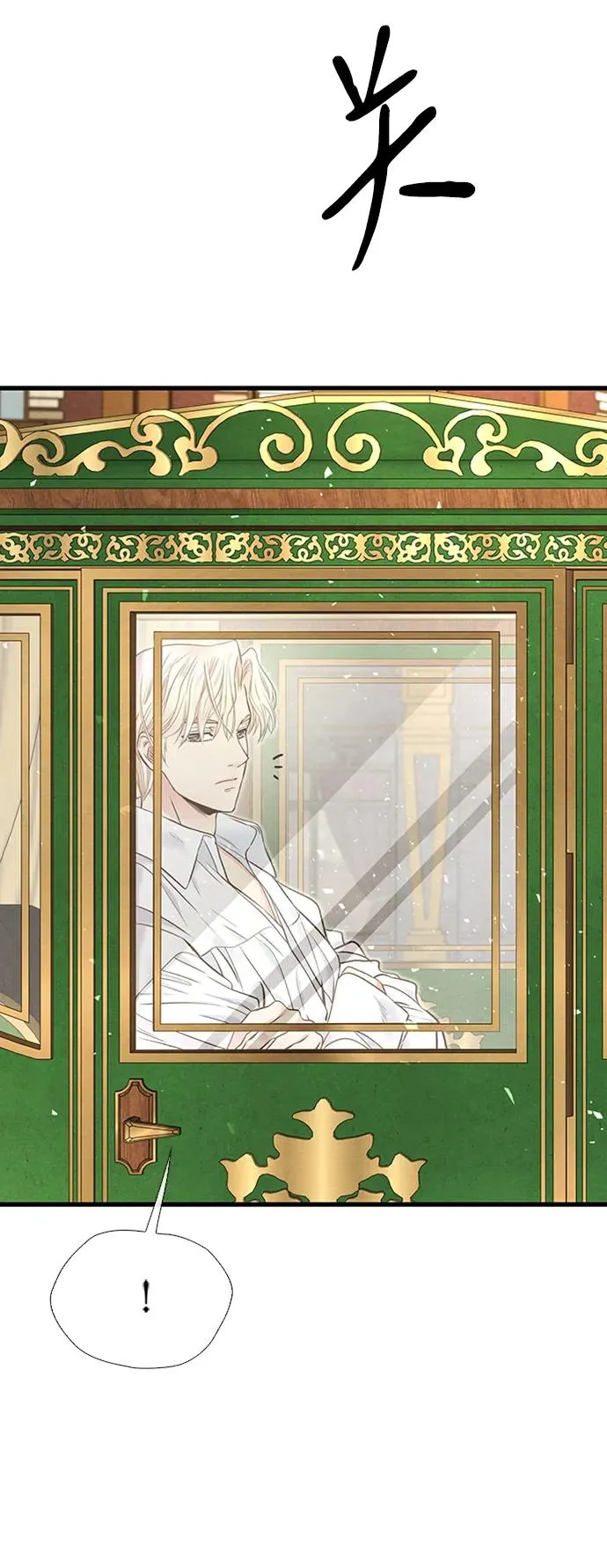 [第21话] 对待情敌的方式 第41页