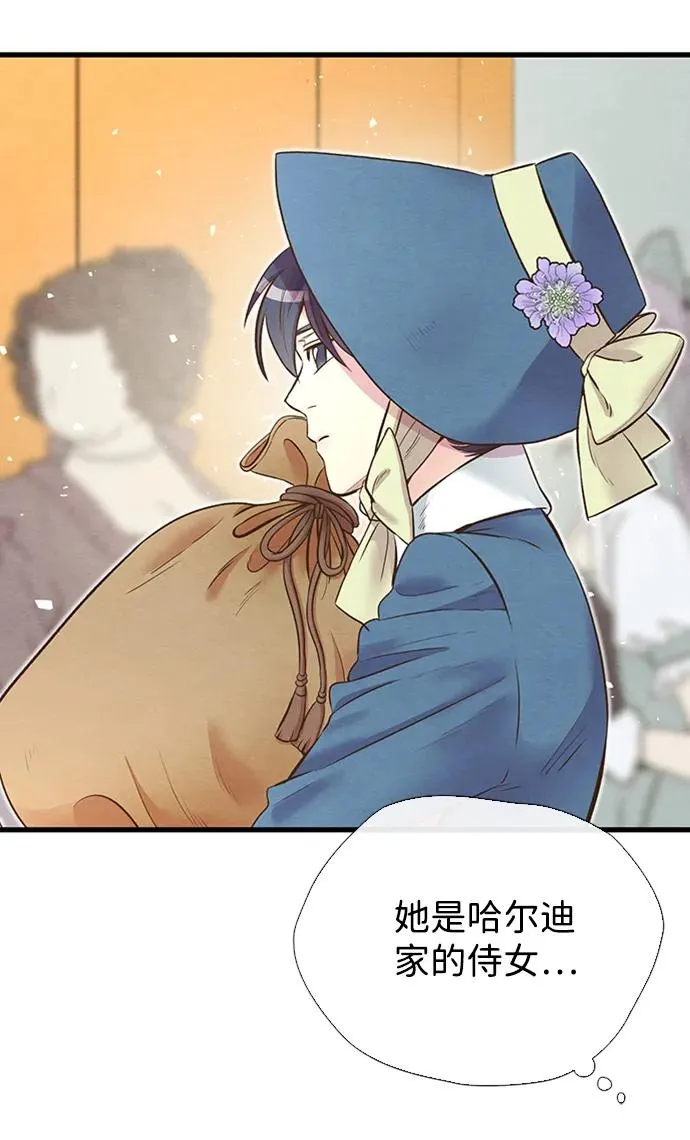 [第21话] 对待情敌的方式 第42页