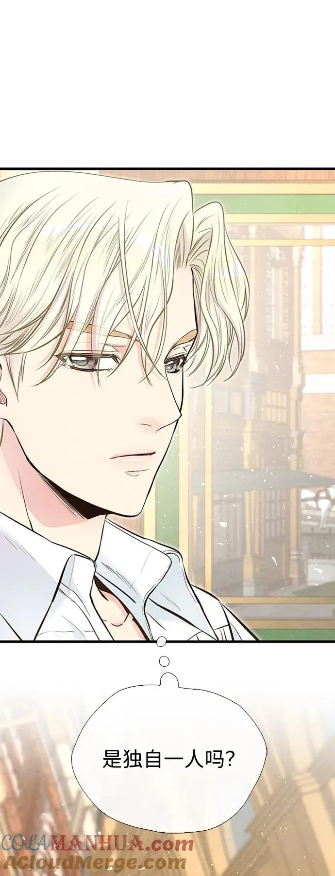 [第21话] 对待情敌的方式 第43页
