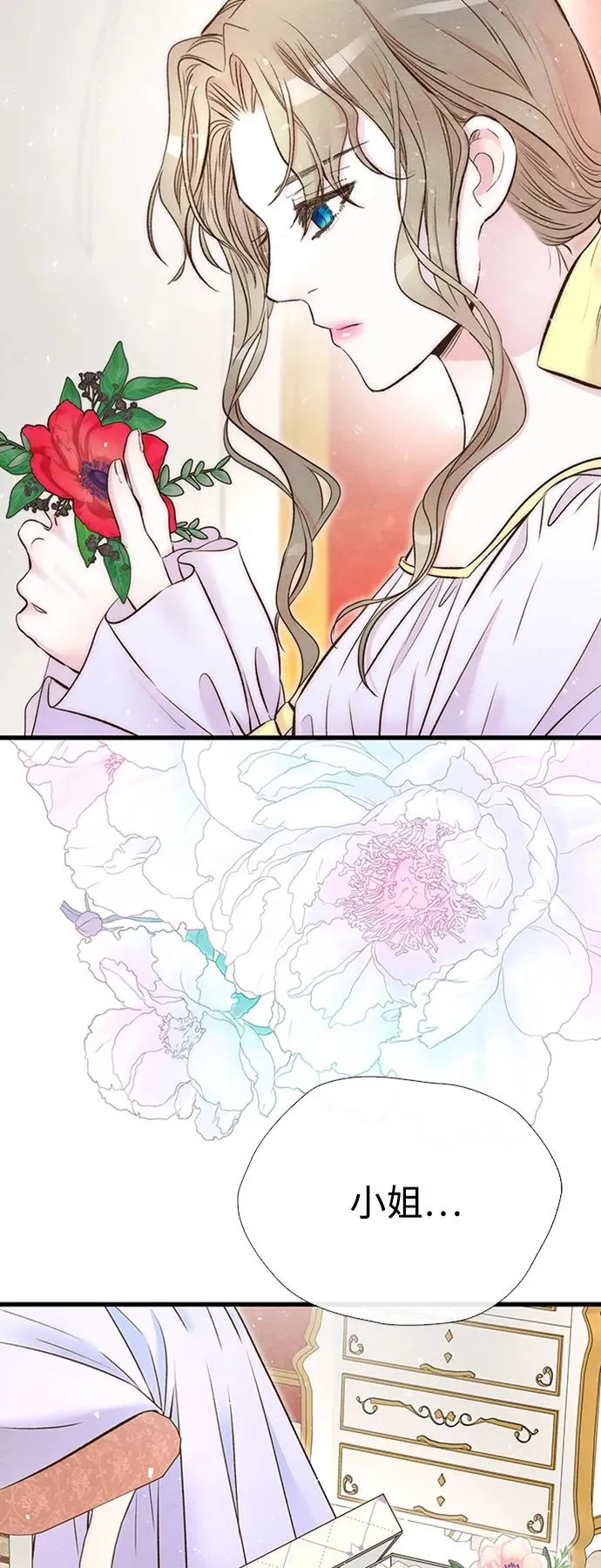 [第21话] 对待情敌的方式 第47页