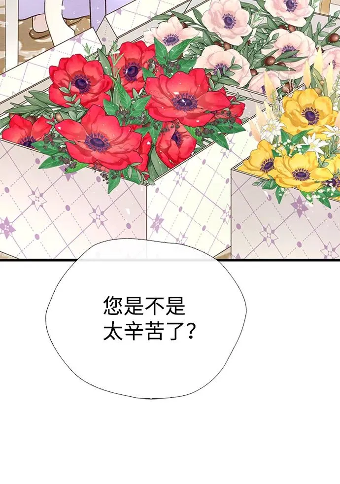 [第21话] 对待情敌的方式 第48页