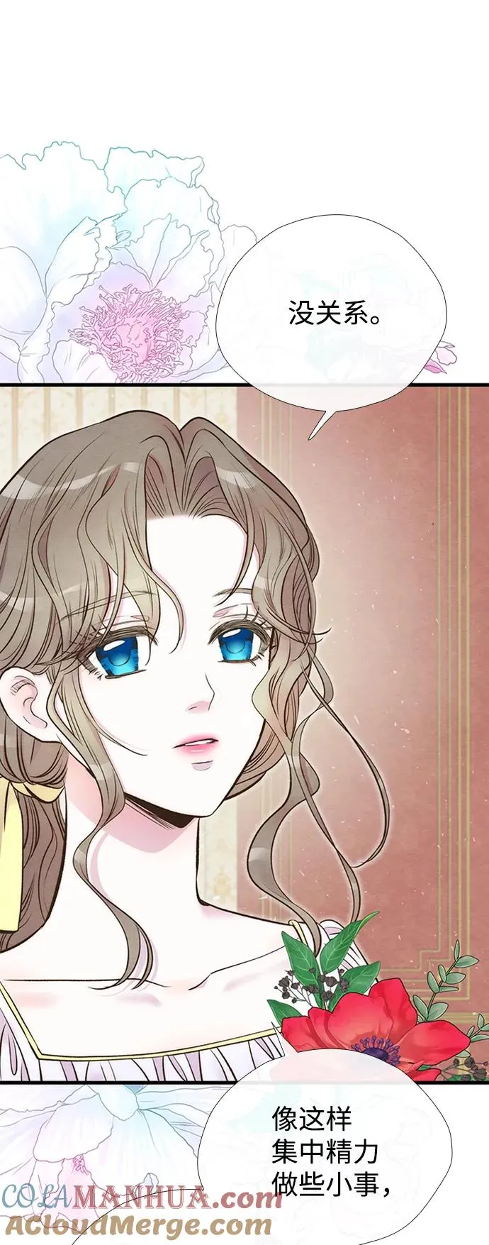 [第21话] 对待情敌的方式 第49页