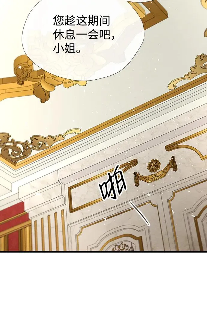 [第21话] 对待情敌的方式 第51页