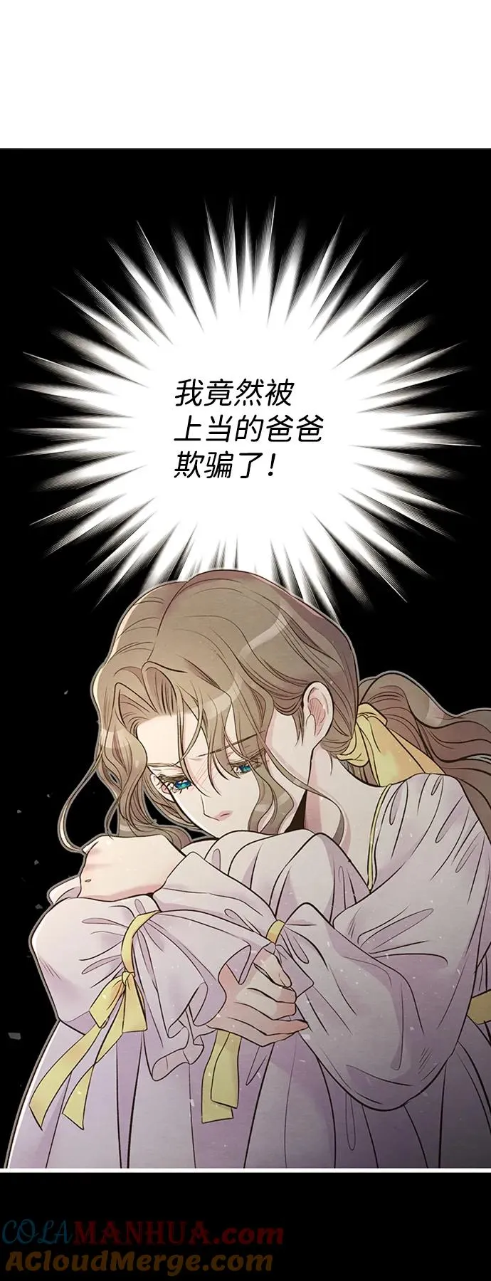 [第21话] 对待情敌的方式 第55页
