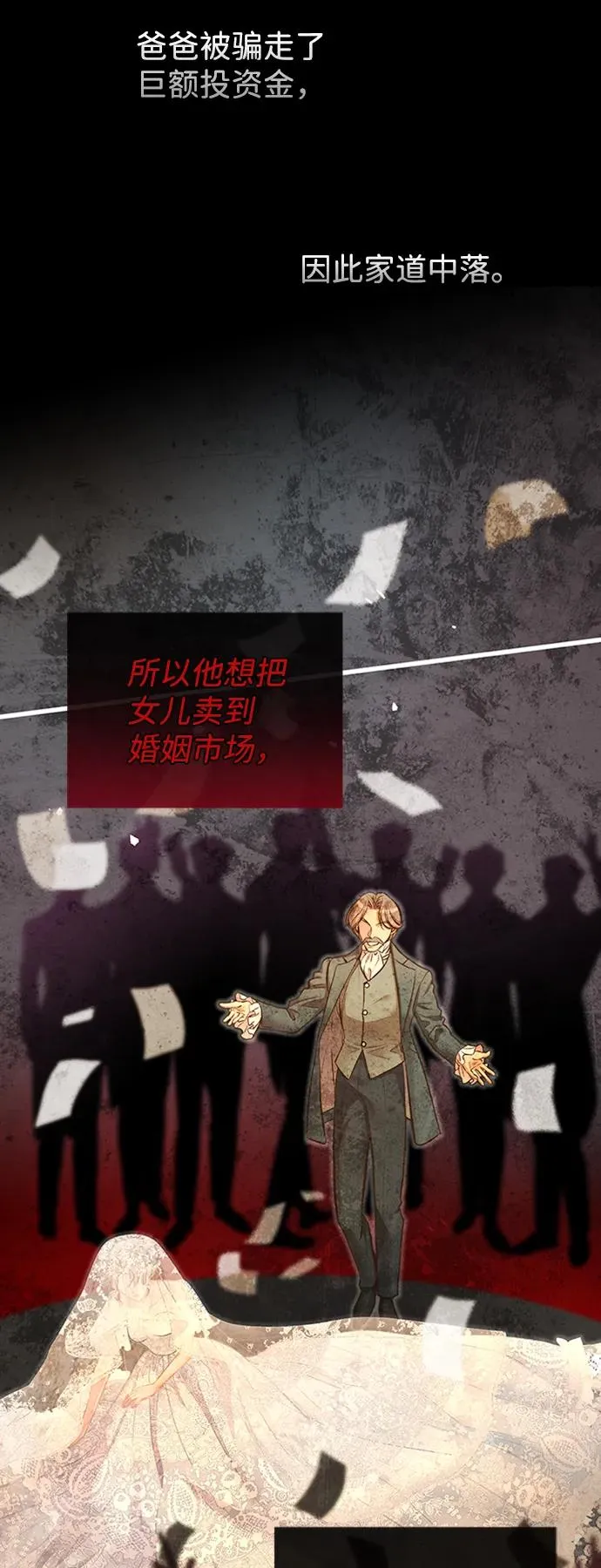 [第21话] 对待情敌的方式 第56页