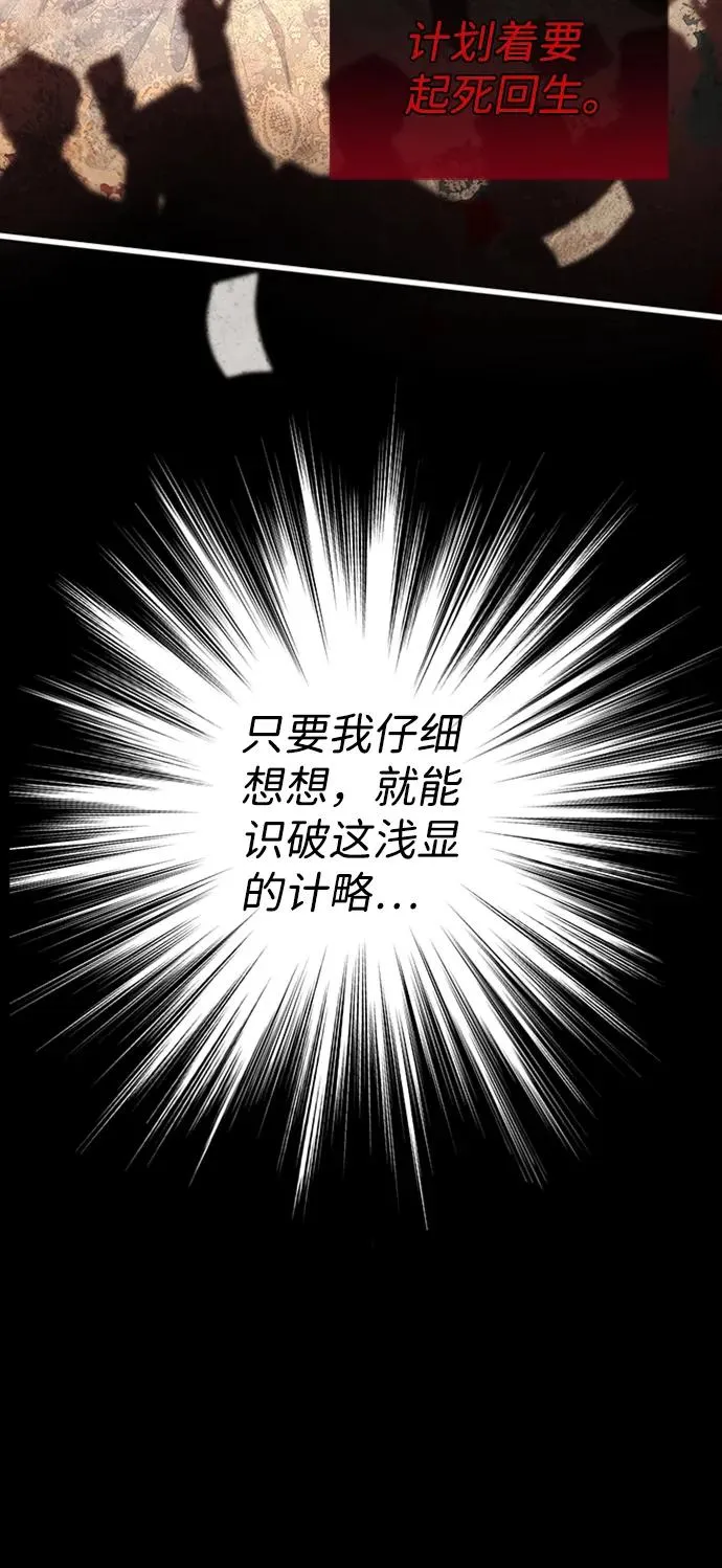 [第21话] 对待情敌的方式 第57页