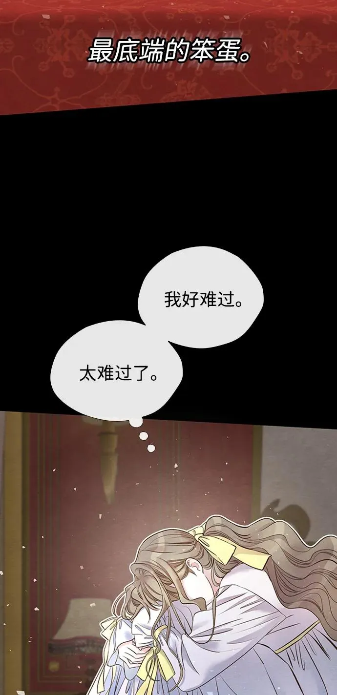 [第21话] 对待情敌的方式 第59页