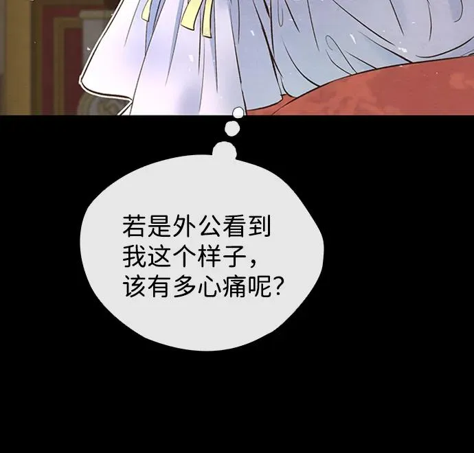 [第21话] 对待情敌的方式 第60页