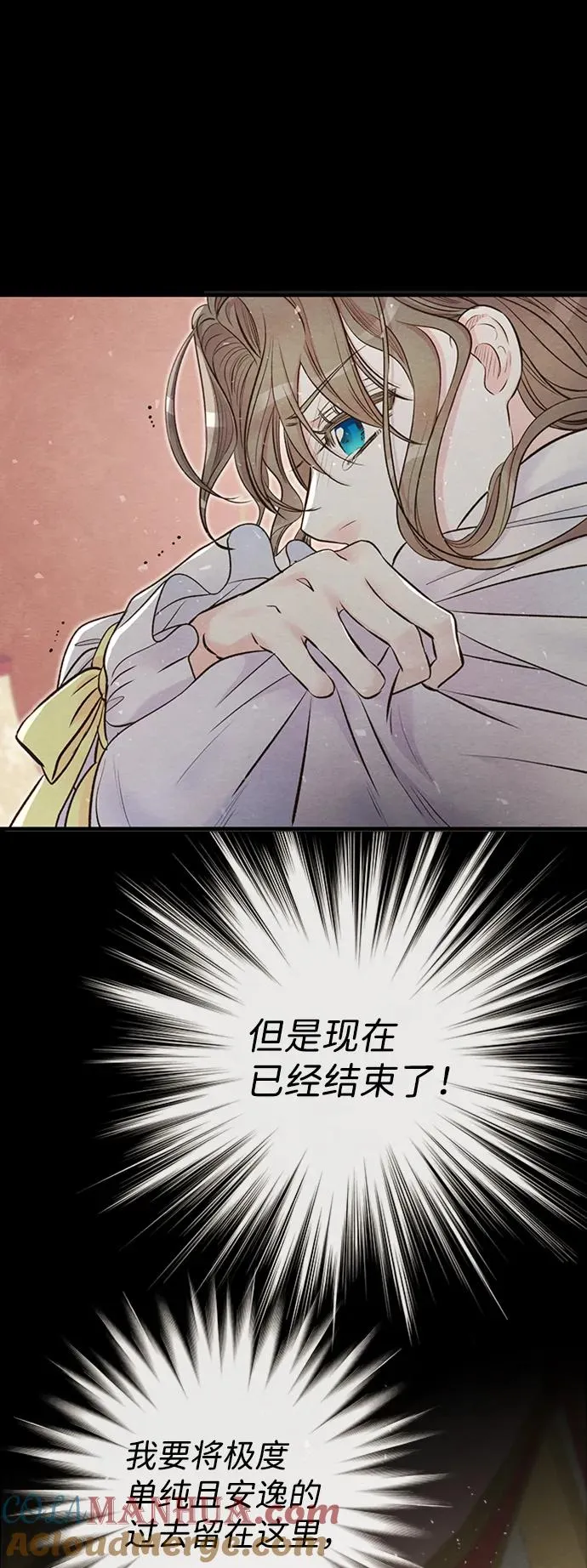 [第21话] 对待情敌的方式 第61页