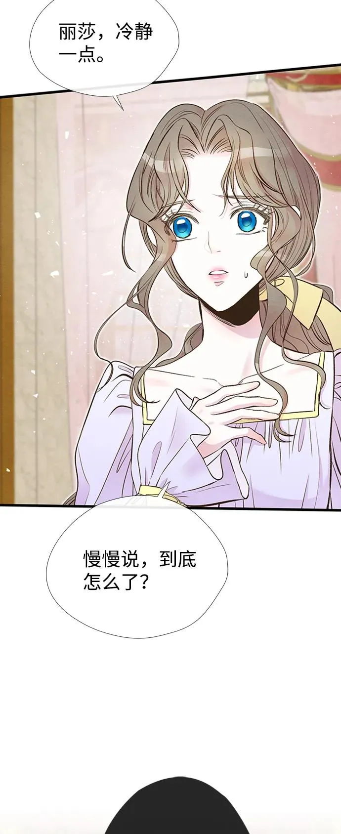 [第21话] 对待情敌的方式 第65页