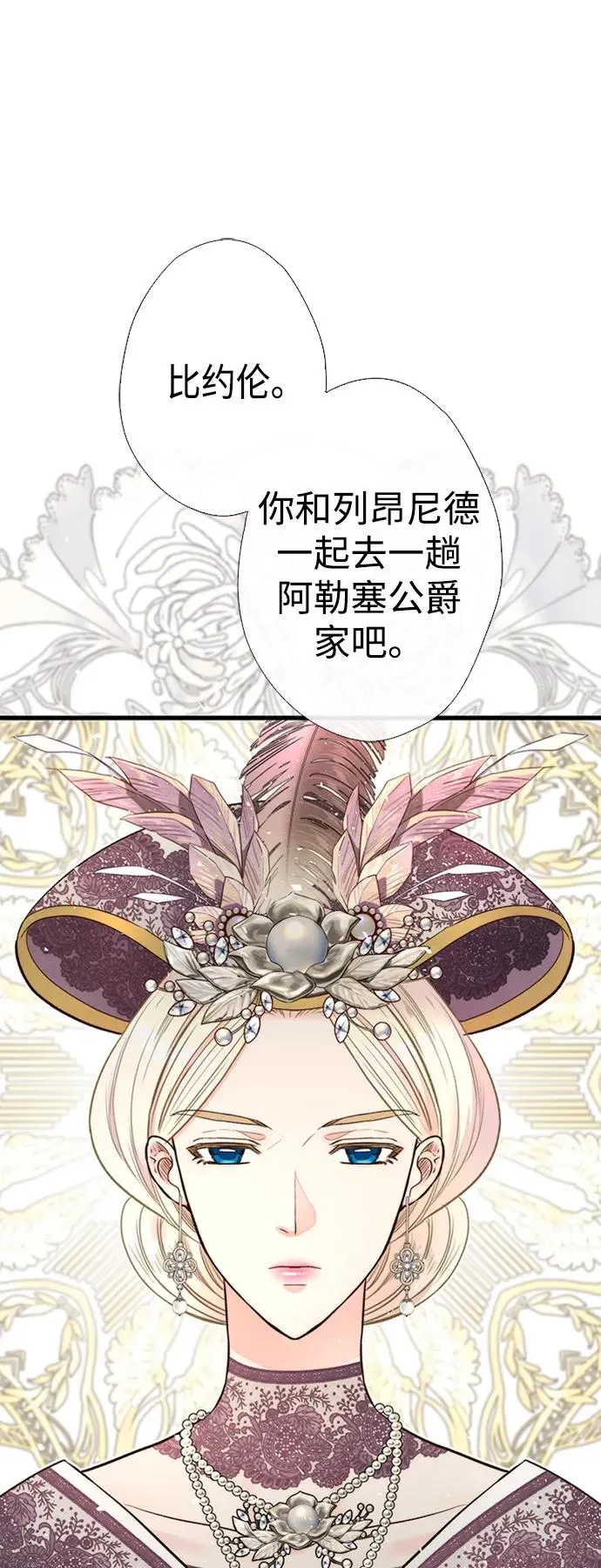 [第22话] 夏季的开始 第5页