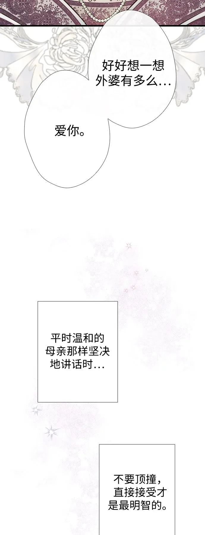 [第22话] 夏季的开始 第6页