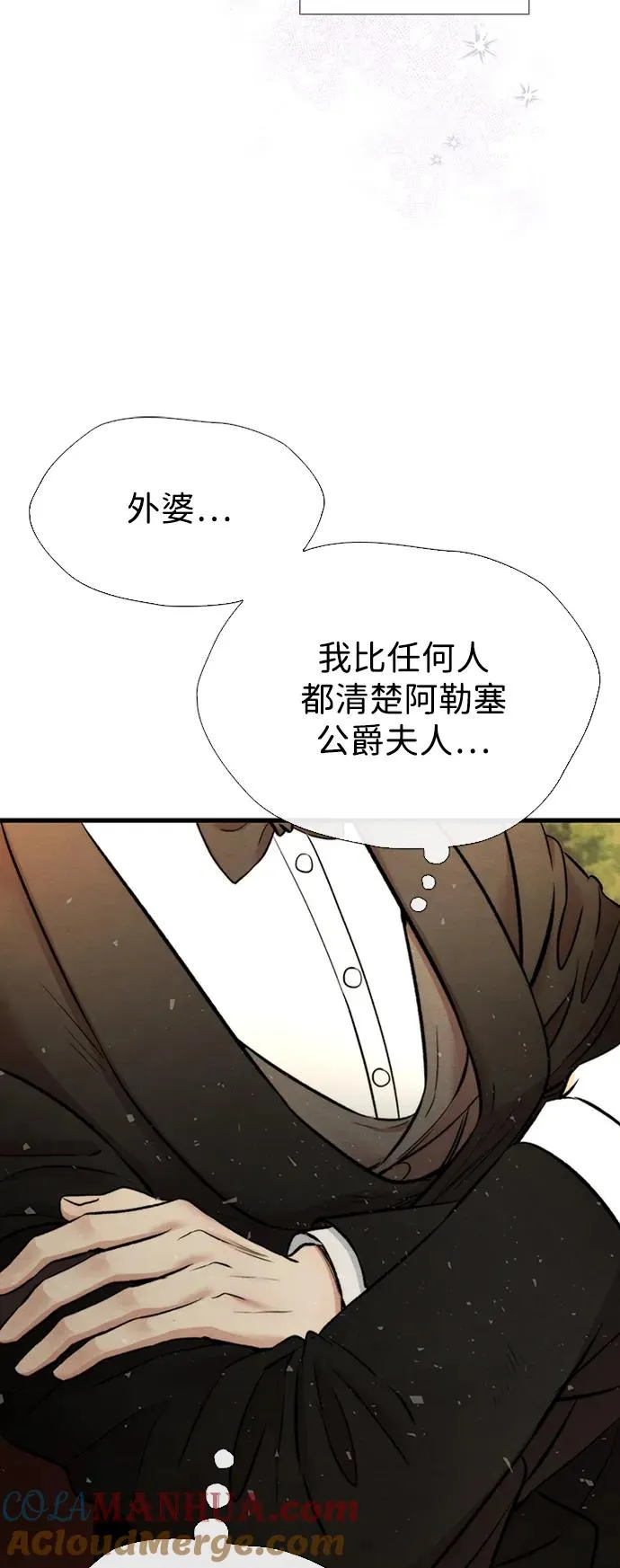 [第22话] 夏季的开始 第7页