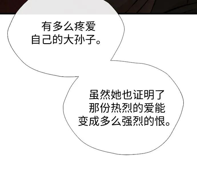 [第22话] 夏季的开始 第8页