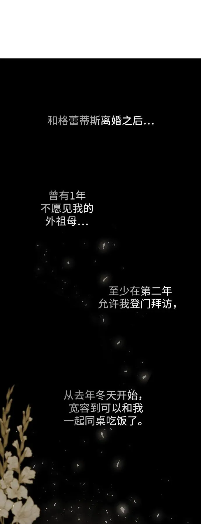[第22话] 夏季的开始 第9页
