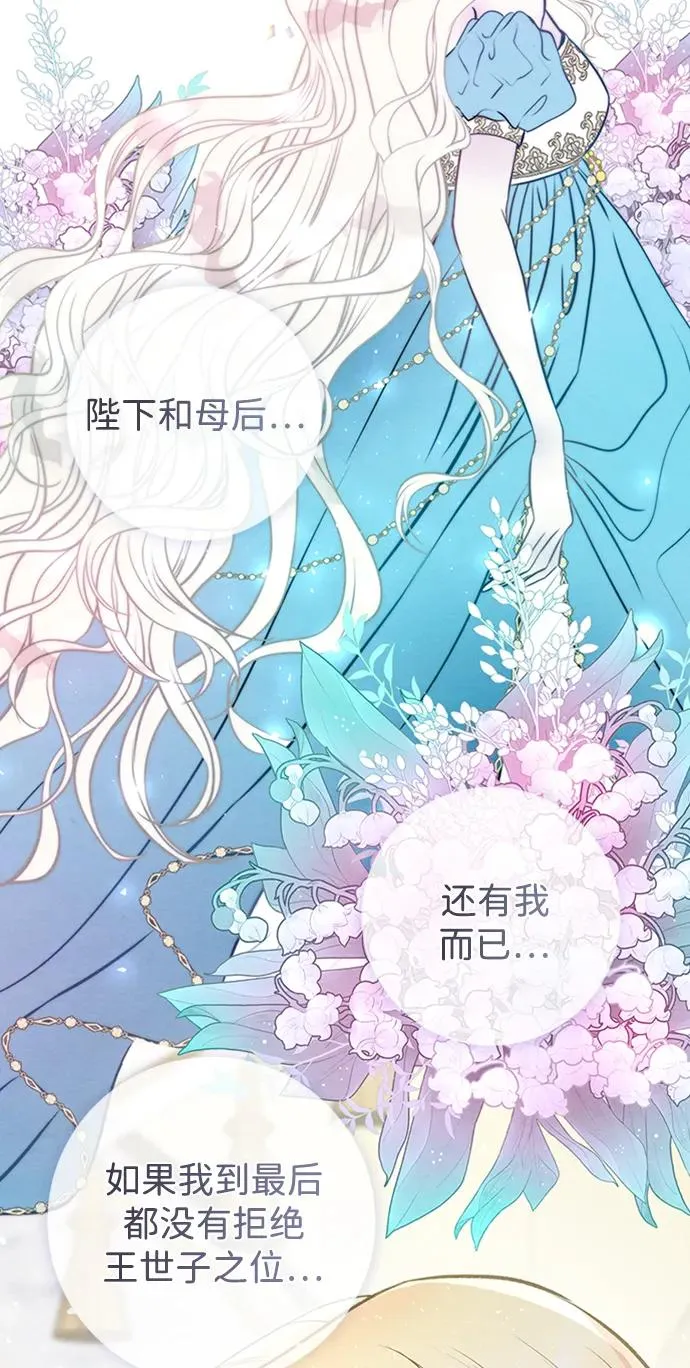 [第22话] 夏季的开始 第14页
