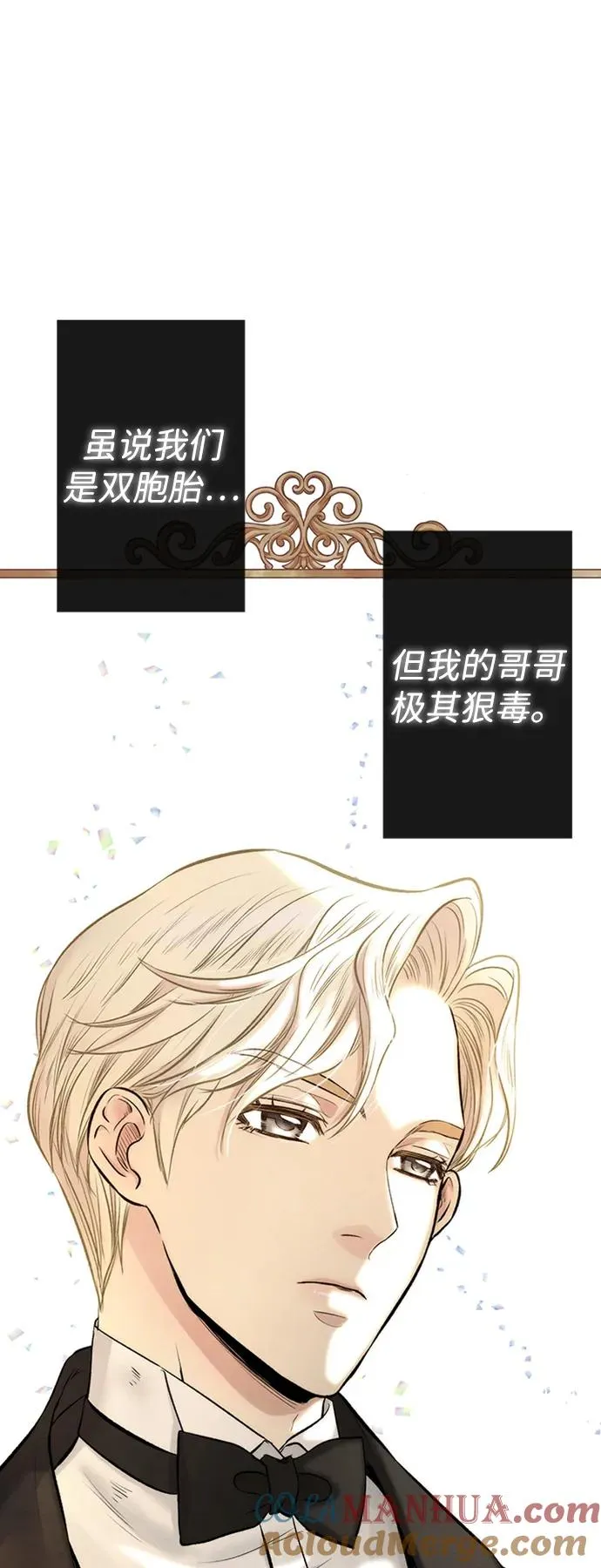 [第22话] 夏季的开始 第16页