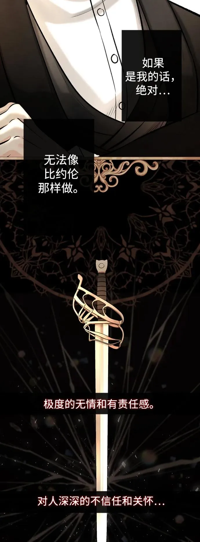 [第22话] 夏季的开始 第17页