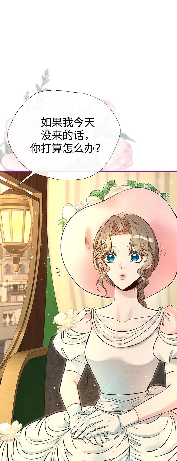[第22话] 夏季的开始 第21页