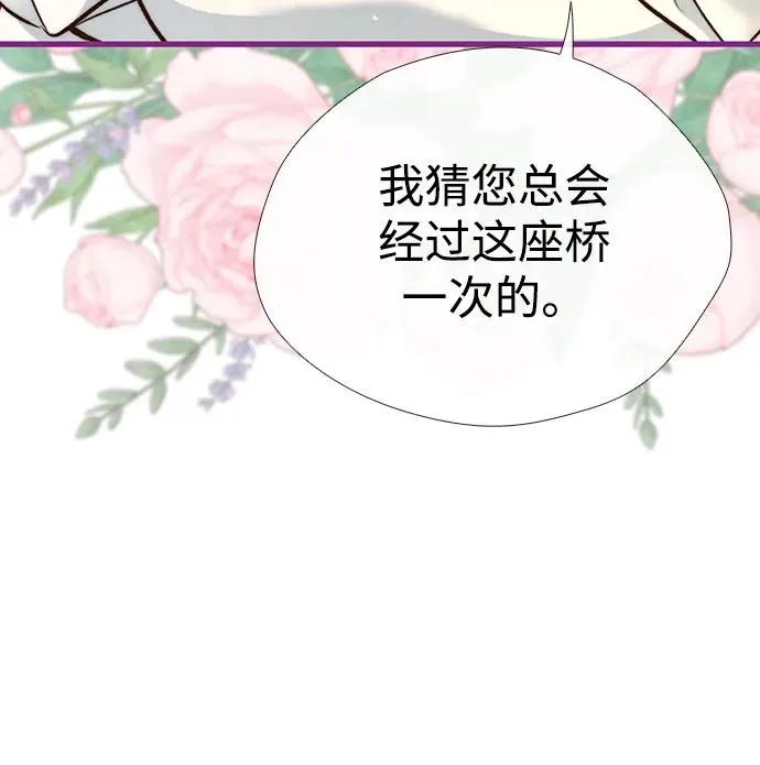 [第22话] 夏季的开始 第24页
