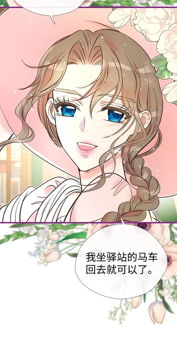 [第22话] 夏季的开始 第27页
