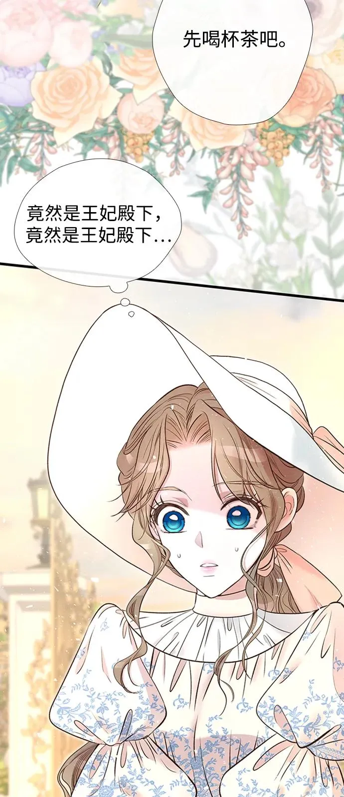 [第22话] 夏季的开始 第38页