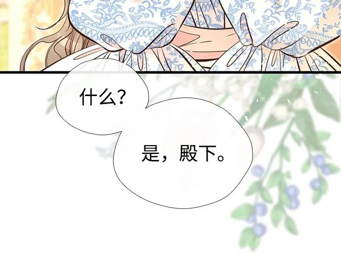 [第22话] 夏季的开始 第39页