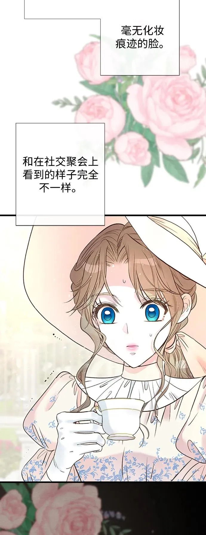 [第22话] 夏季的开始 第41页