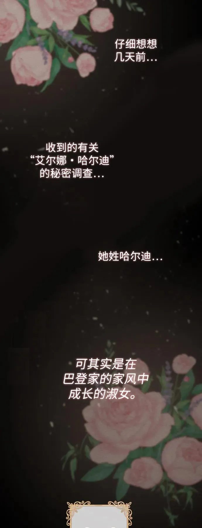 [第22话] 夏季的开始 第42页