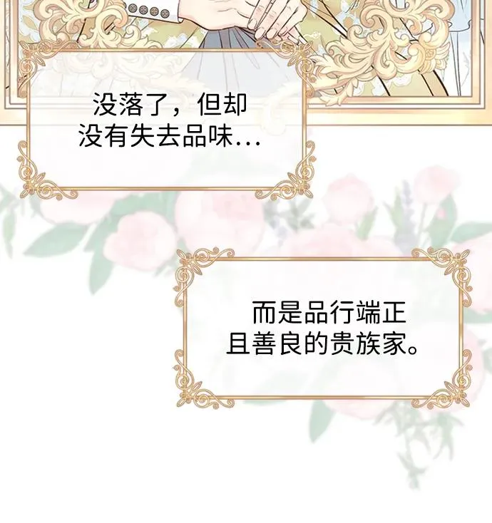[第22话] 夏季的开始 第44页