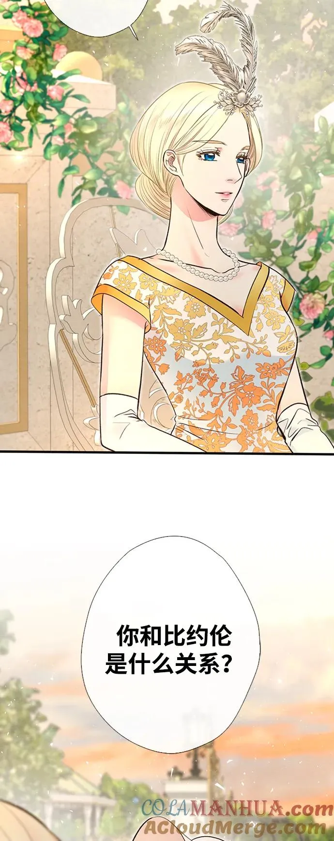 [第22话] 夏季的开始 第46页