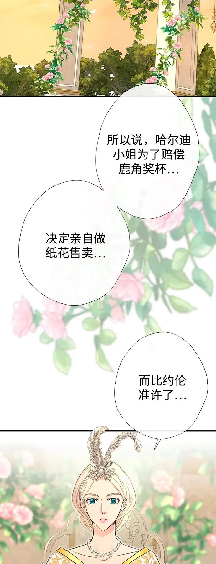 [第22话] 夏季的开始 第54页