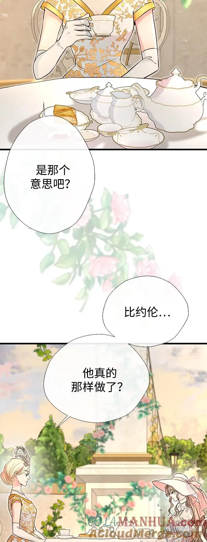 [第22话] 夏季的开始 第55页