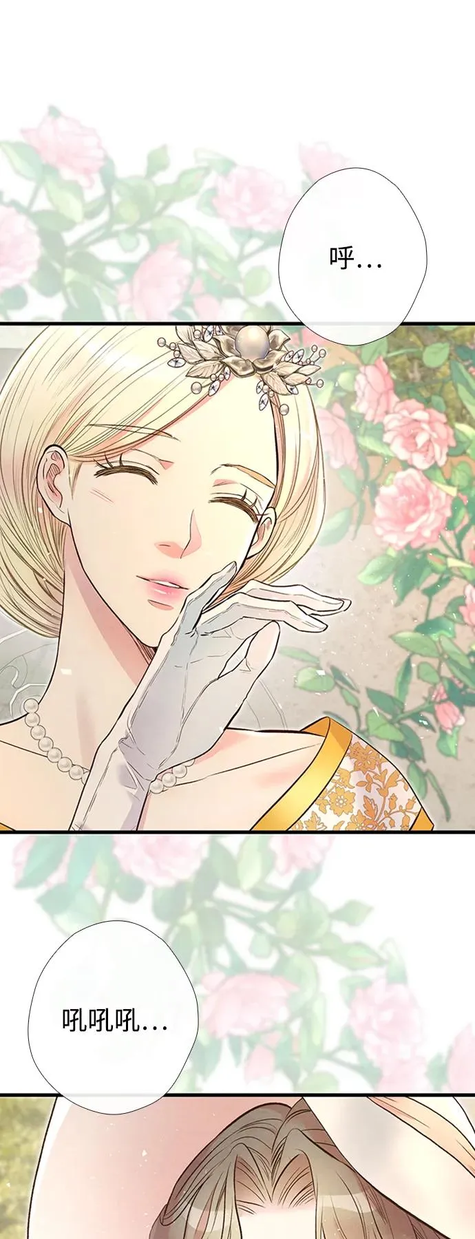 [第22话] 夏季的开始 第57页