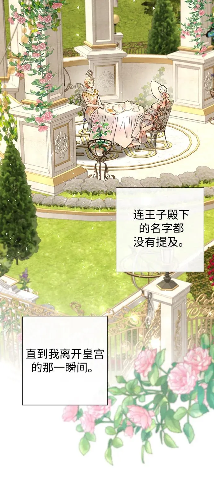 [第22话] 夏季的开始 第59页