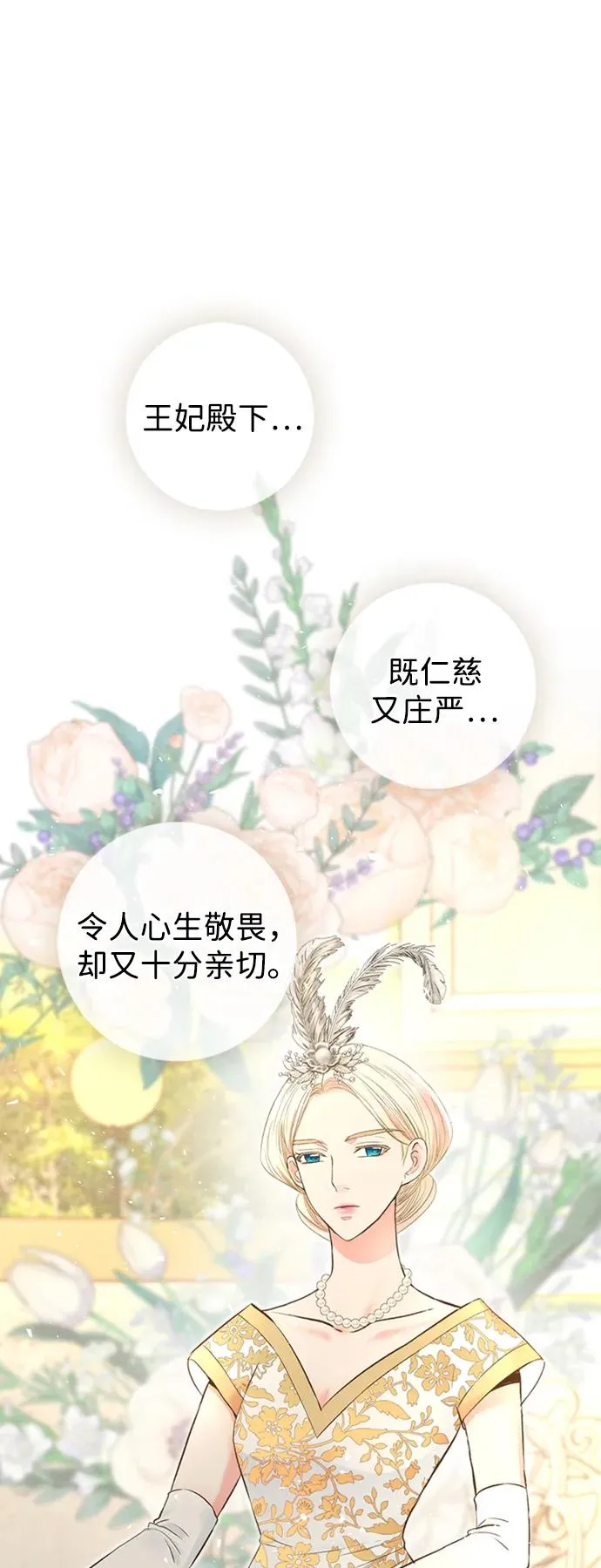 [第22话] 夏季的开始 第63页