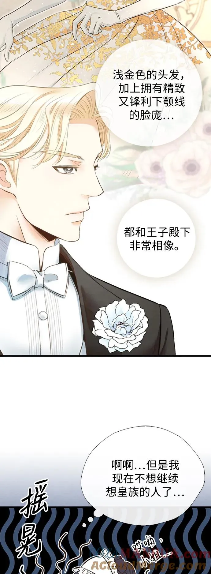 [第22话] 夏季的开始 第64页
