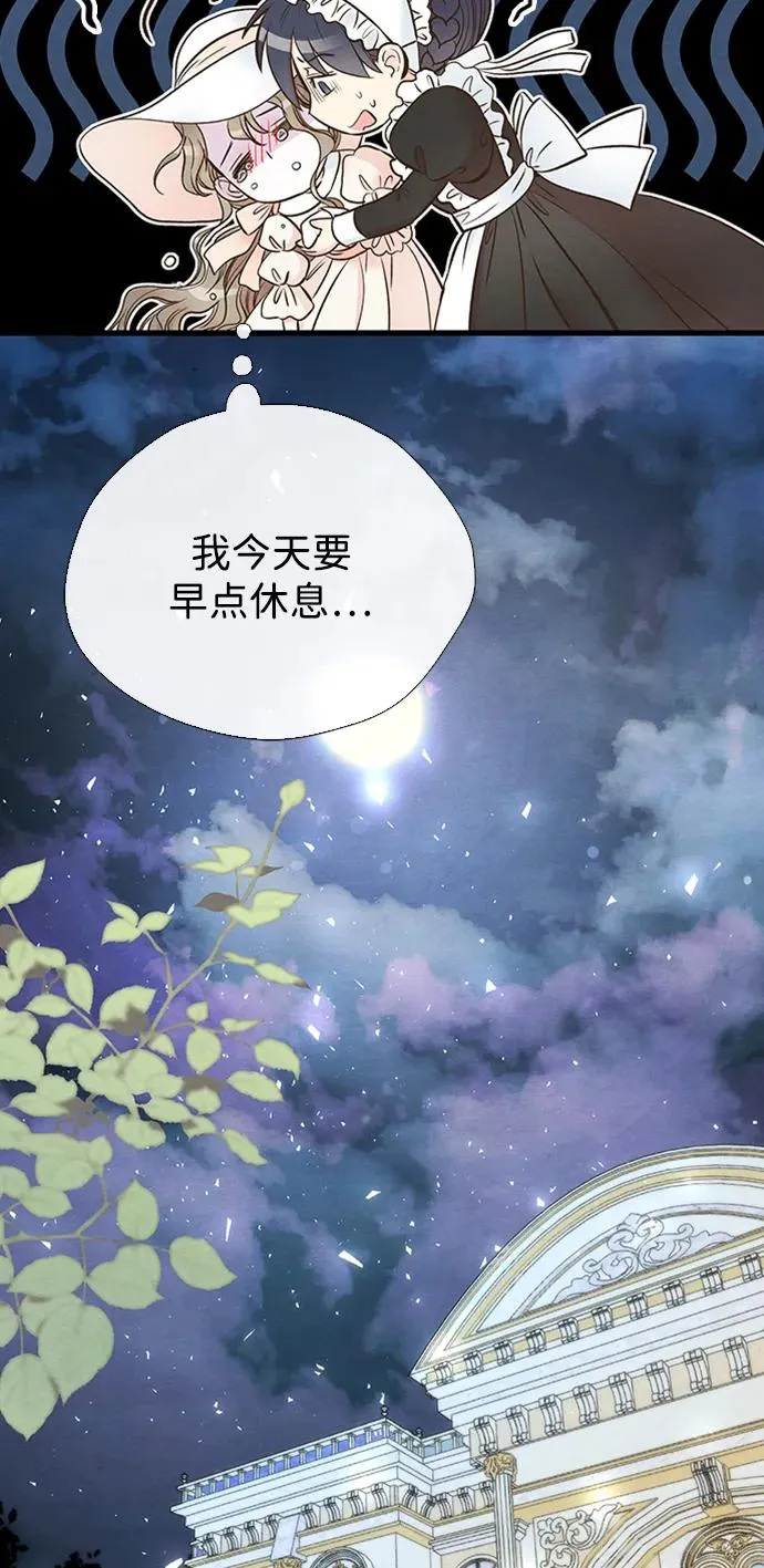 [第22话] 夏季的开始 第65页