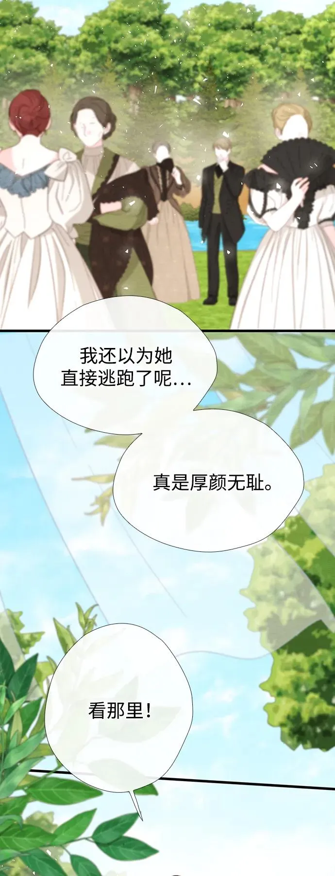 [第22话] 夏季的开始 第69页