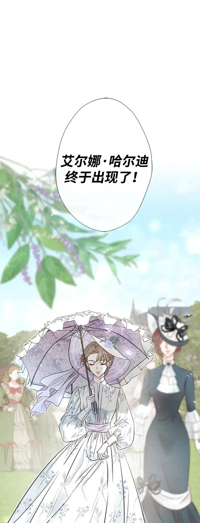 [第23话] 离开什别林 第2页
