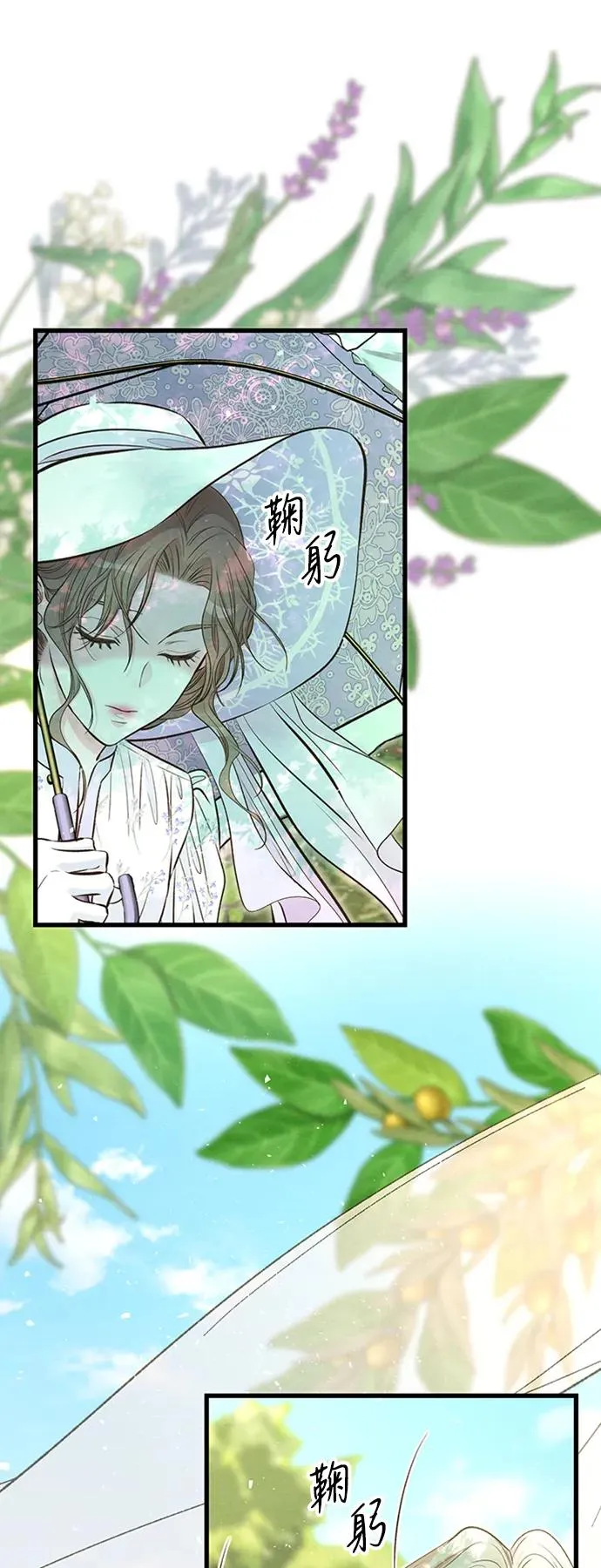 [第23话] 离开什别林 第8页