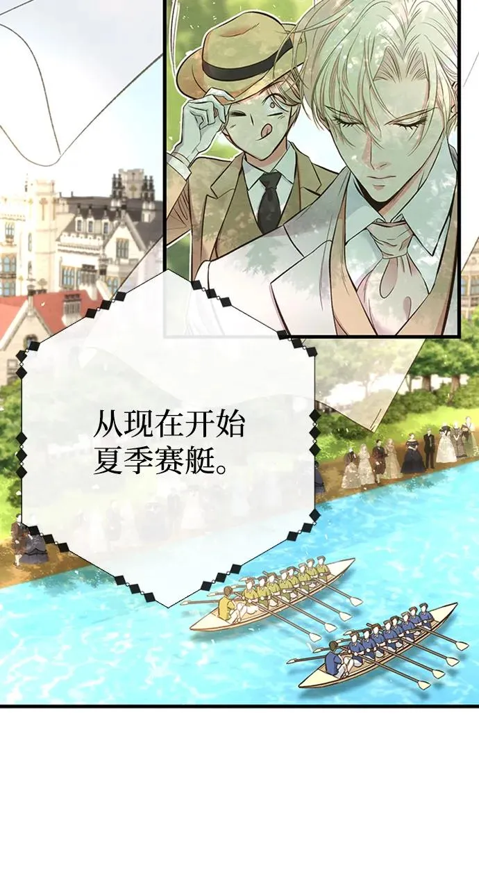 [第23话] 离开什别林 第9页