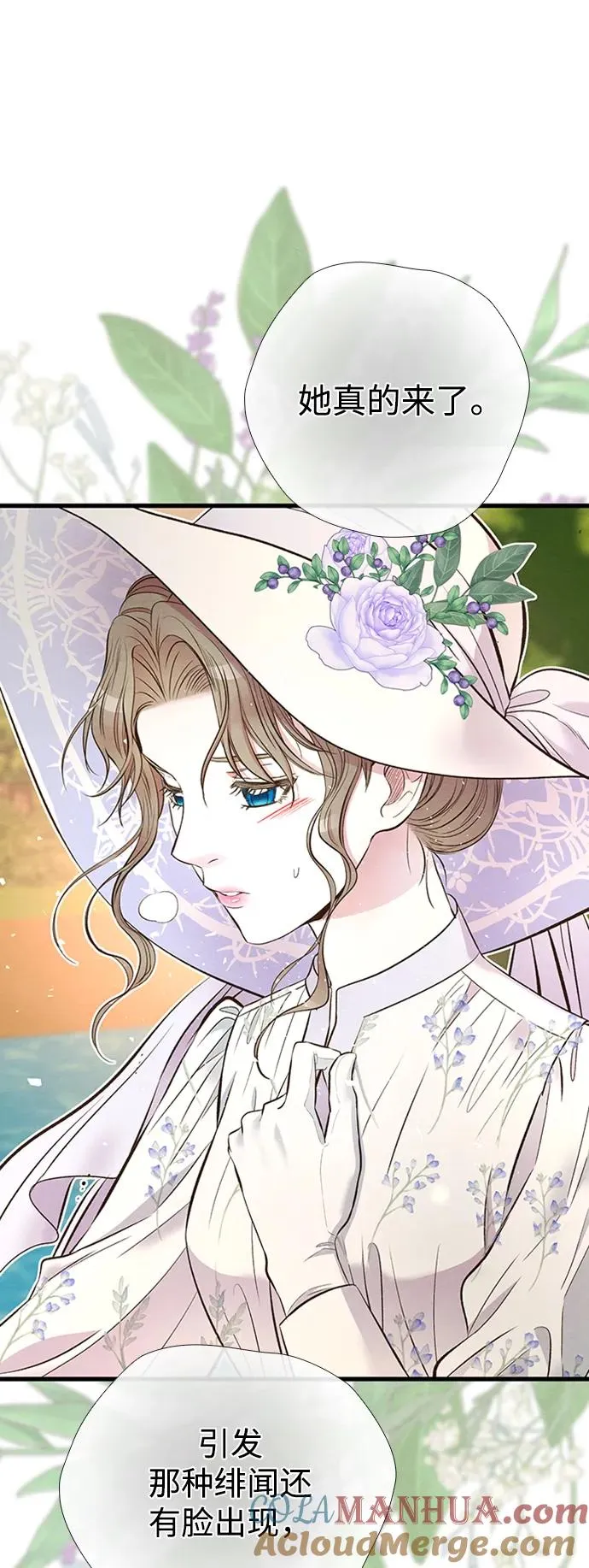 [第23话] 离开什别林 第13页