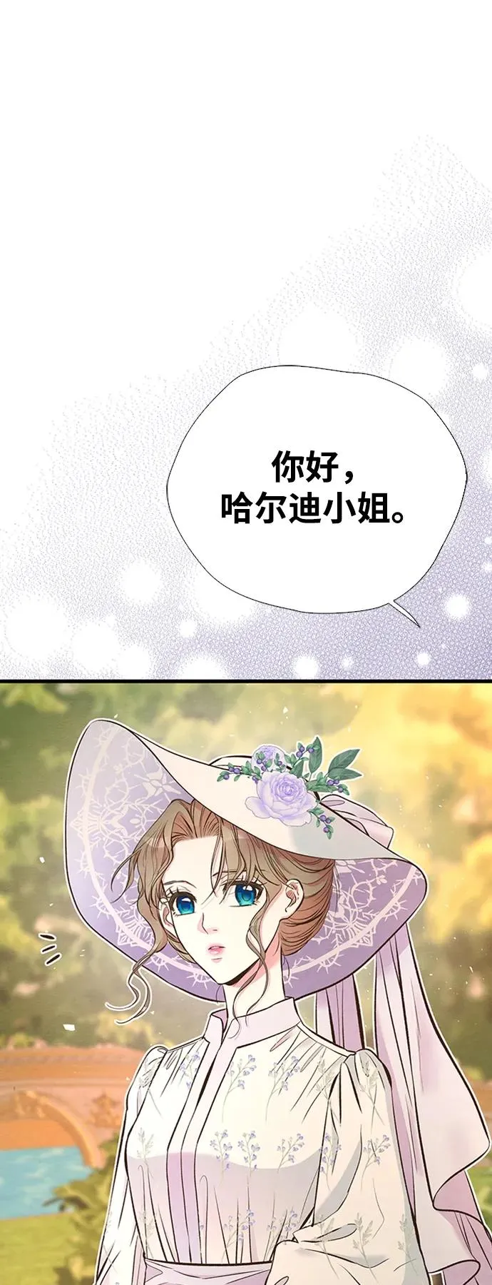 [第23话] 离开什别林 第17页