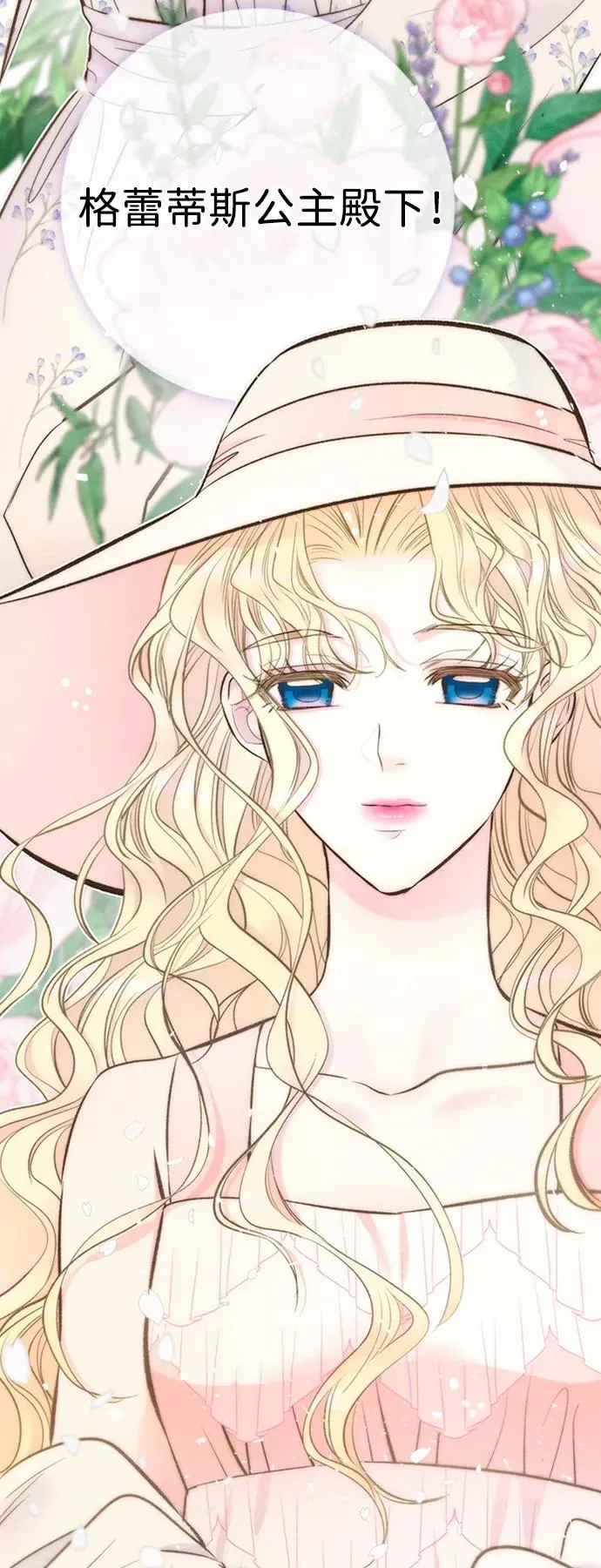 [第23话] 离开什别林 第21页
