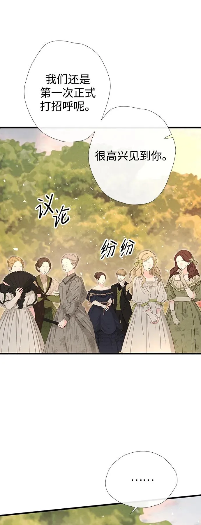 [第23话] 离开什别林 第23页
