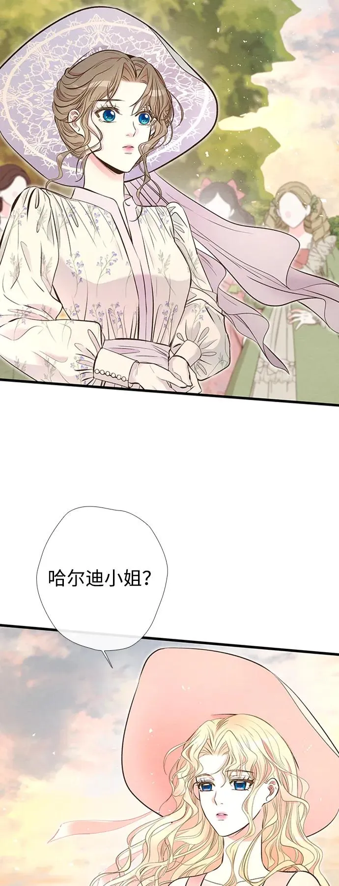 [第23话] 离开什别林 第24页