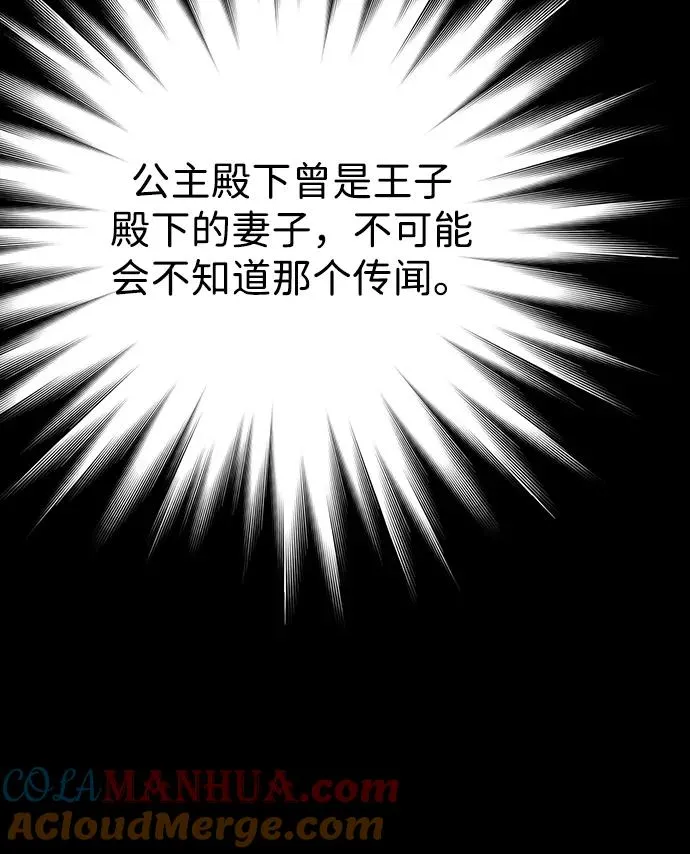 [第23话] 离开什别林 第28页