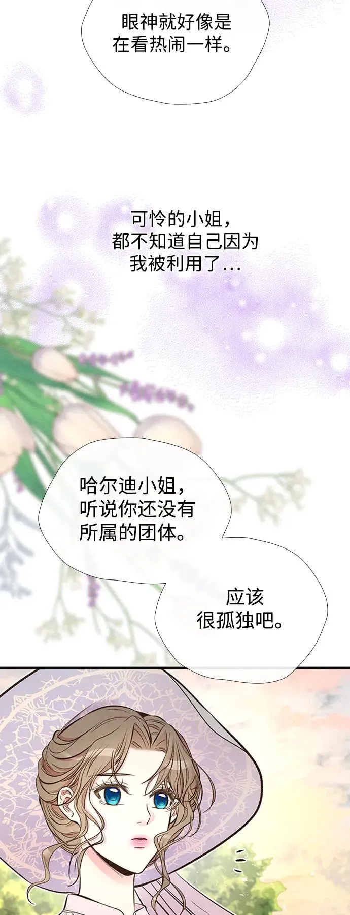 [第23话] 离开什别林 第32页